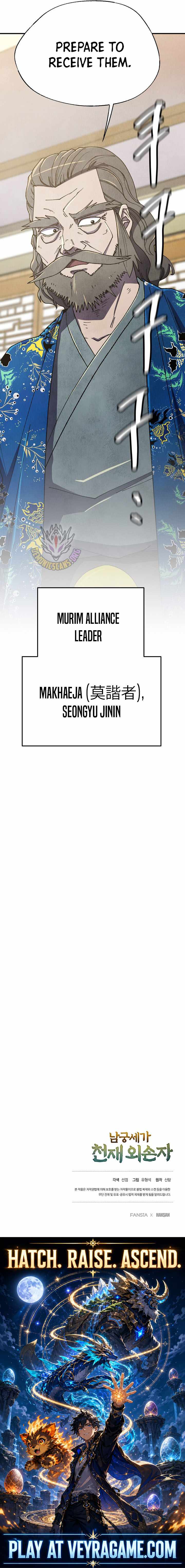 The Genius Grandson of Namgung Clan — Chapter 108 — page 14