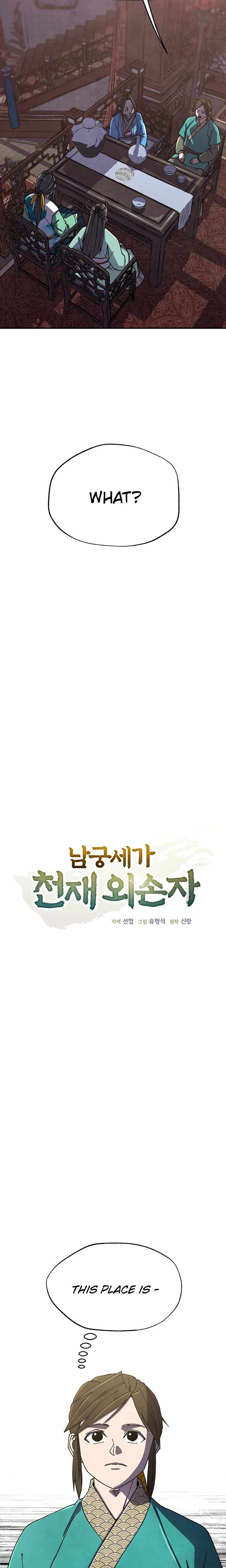 The Genius Grandson of Namgung Clan — Chapter 111 — page 8