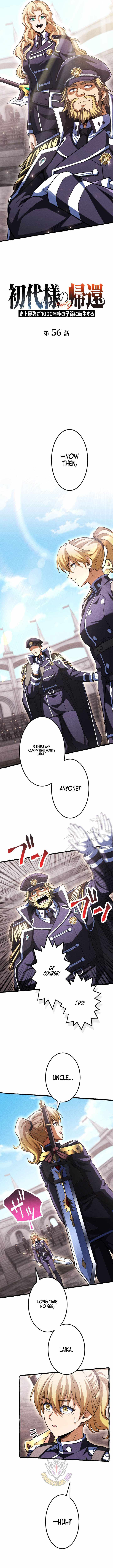 Return of the First Patriarch: The Strongest Reincarnates into His Descendant 1000 Years Later — Chapter 56 — page 4