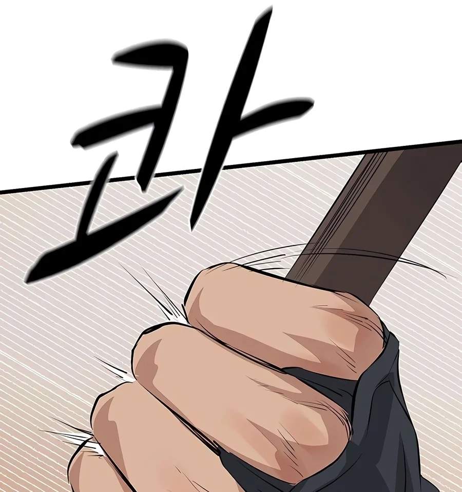 I Became the Scoundrel of the Cheon Family — Chapter 22 — page 72