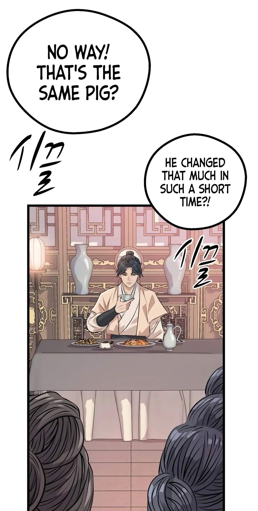 I Became the Scoundrel of the Cheon Family — Chapter 26 — page 79