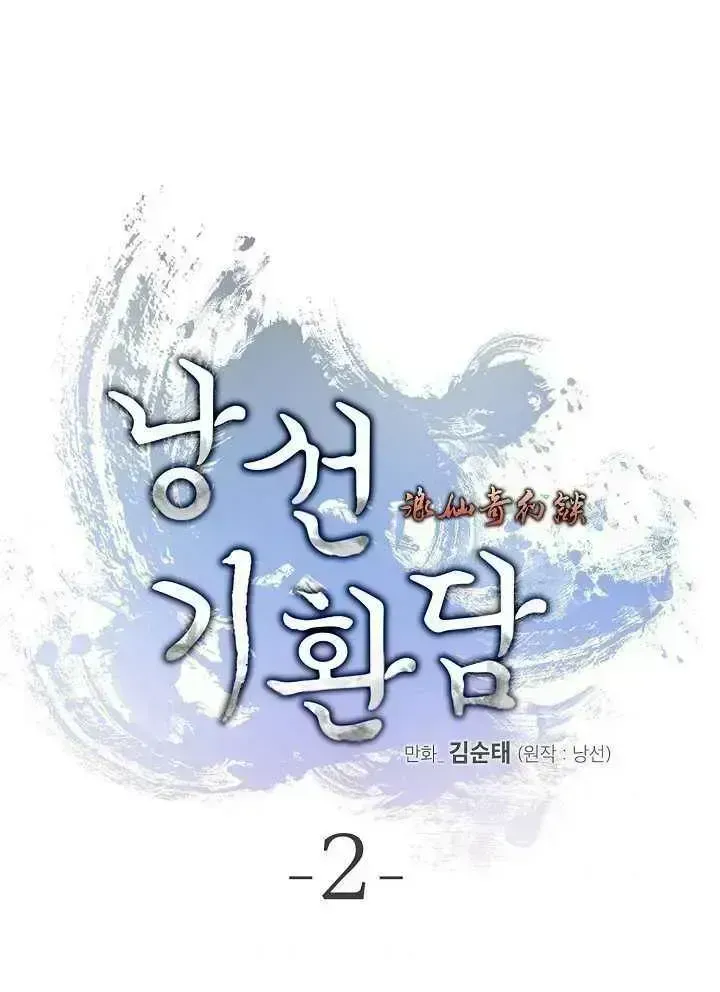 Call of the Spear — Chapter 2.4 — page 22