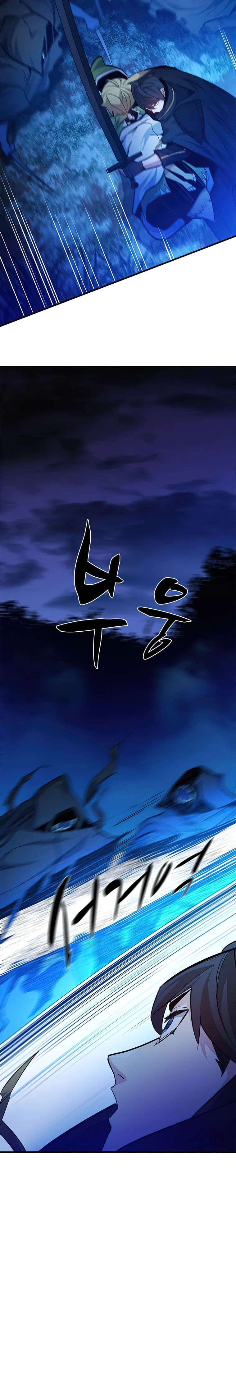 The Tutorial is Too Hard — Chapter 145 — page 24