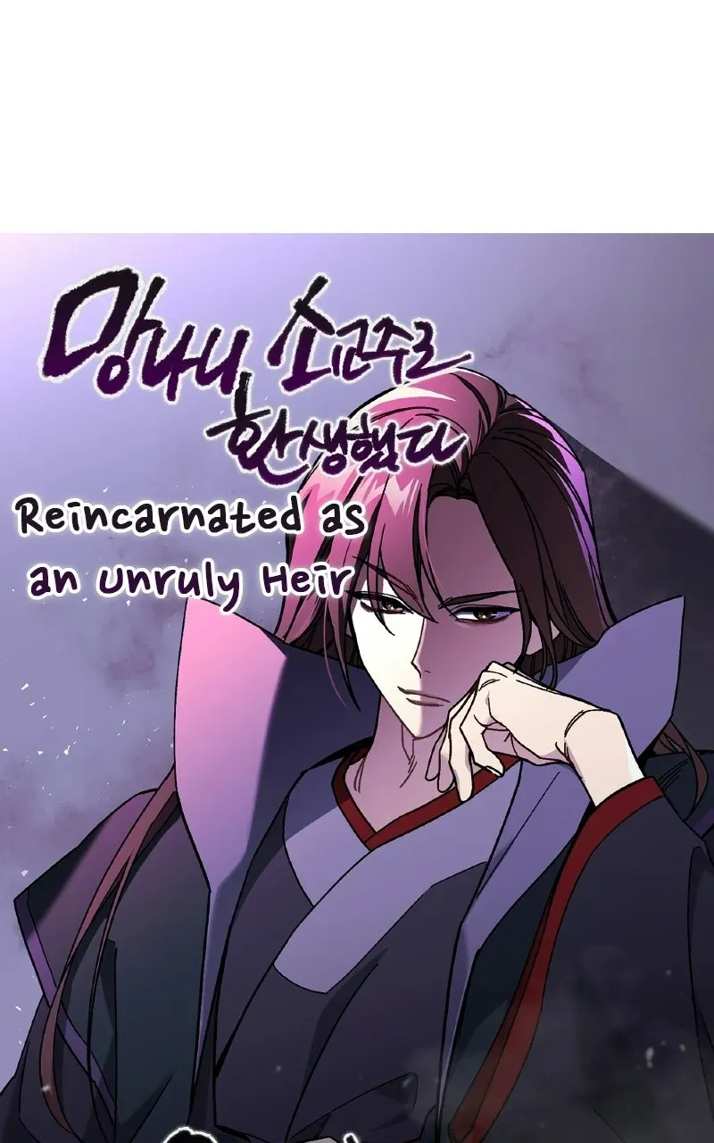 I Reincarnated As The Crazed Heir — Chapter 200 — page 97