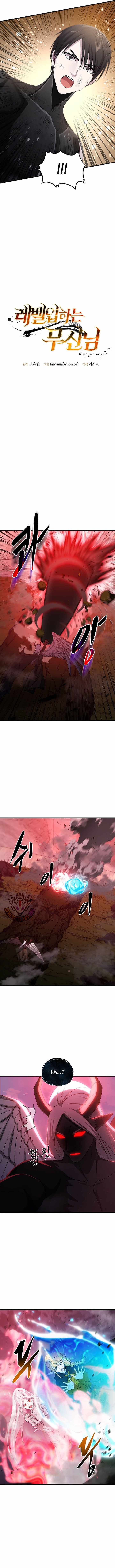The God of War is Leveling Up — Chapter 98 — page 3