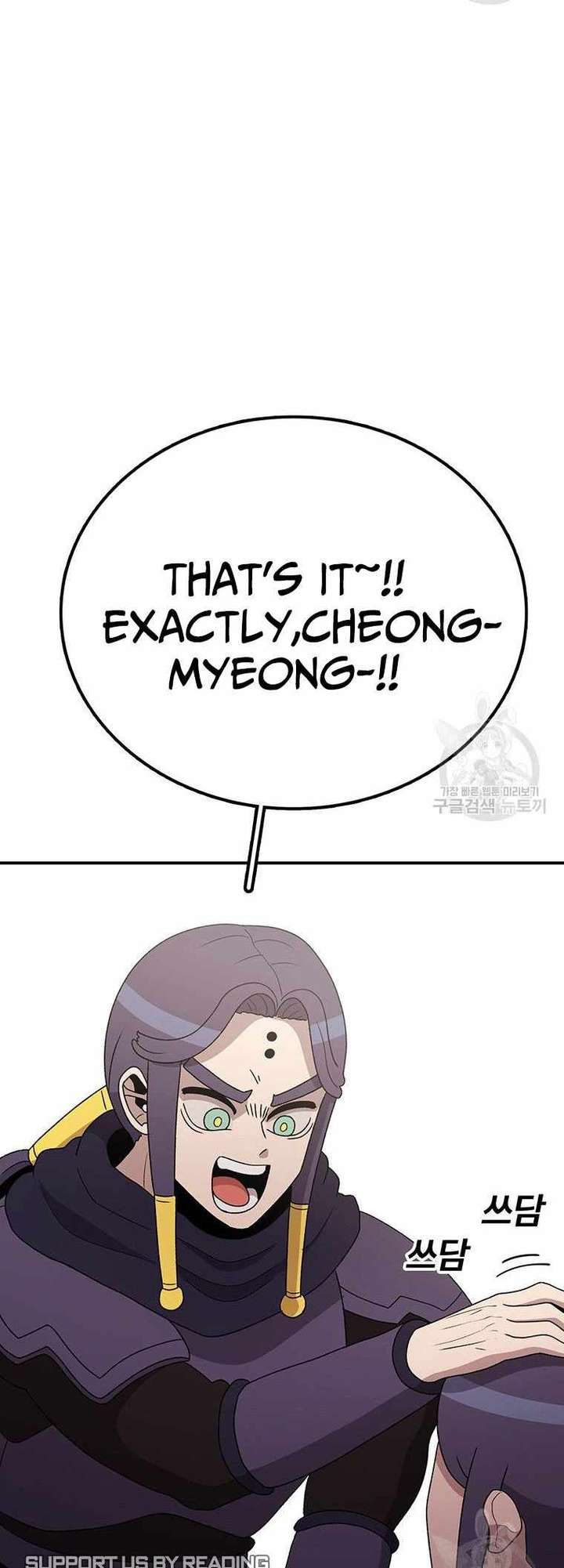 The House Without Time — Chapter 101 — page 17
