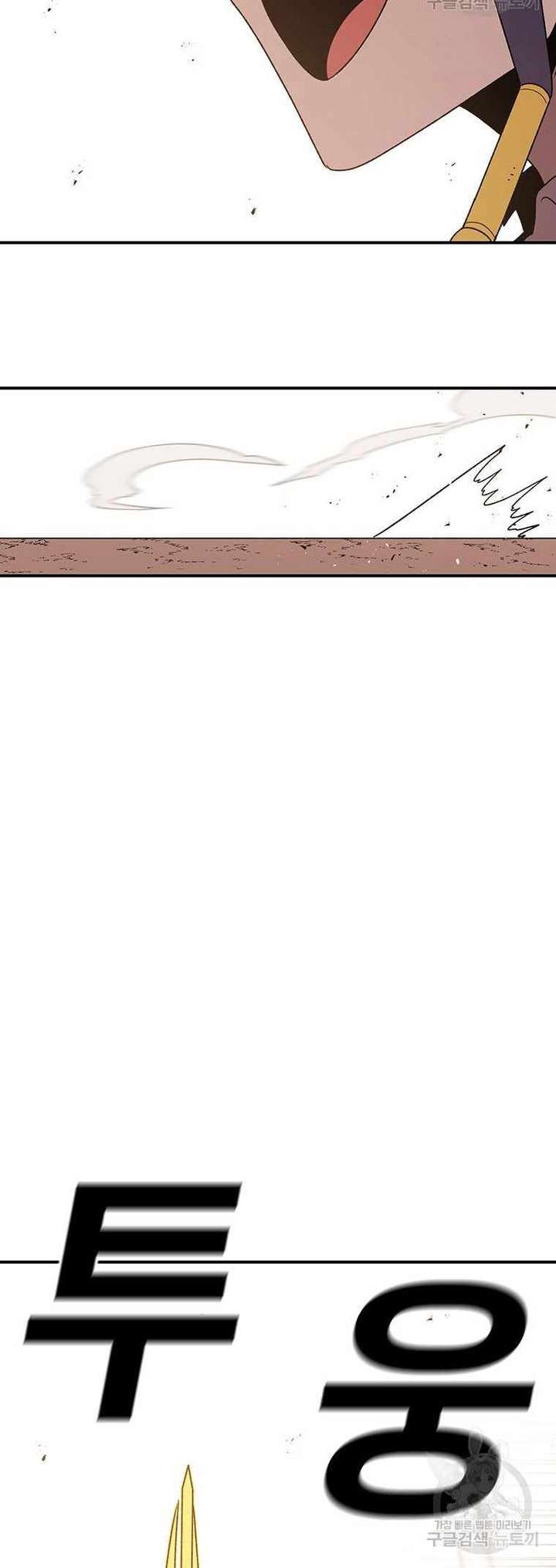 The House Without Time — Chapter 102 — page 24