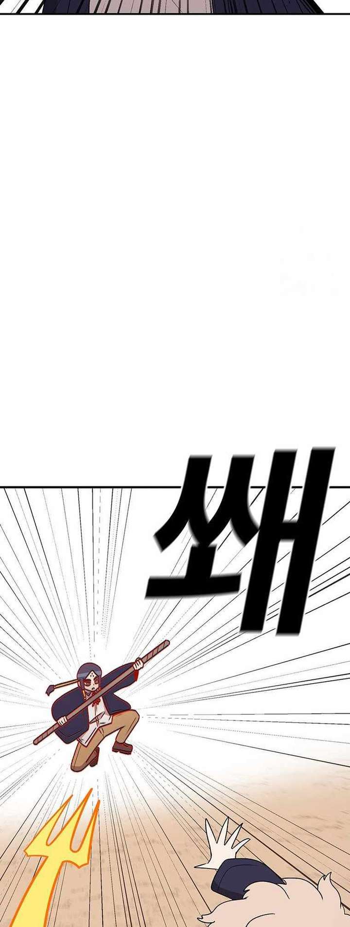 The House Without Time — Chapter 103 — page 6