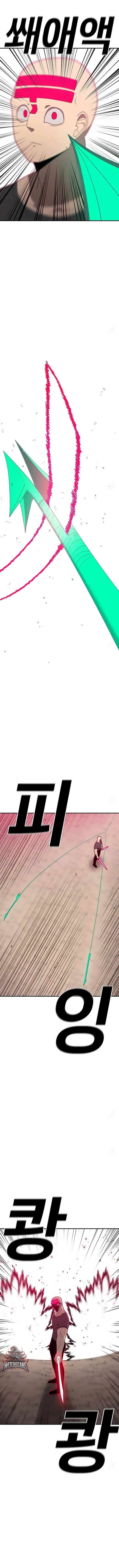 The House Without Time — Chapter 141 — page 3