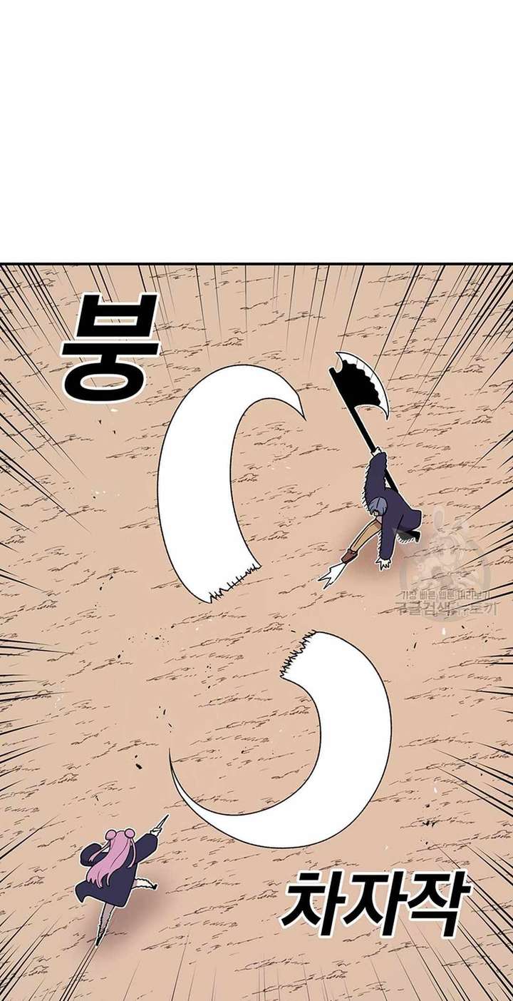 The House Without Time — Chapter 91 — page 25