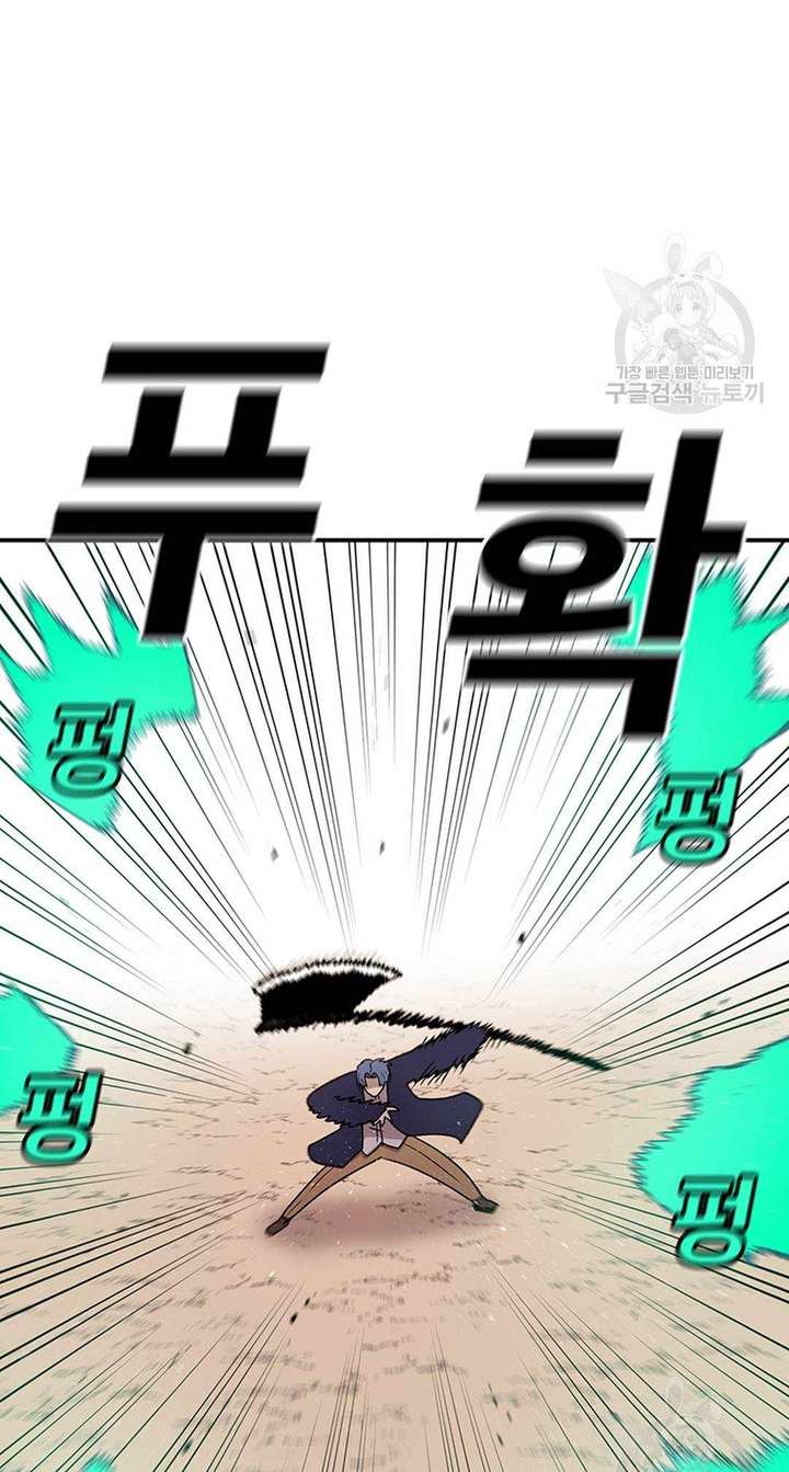 The House Without Time — Chapter 91 — page 54