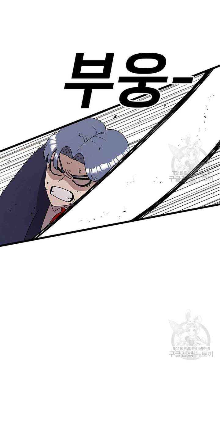 The House Without Time — Chapter 91 — page 68
