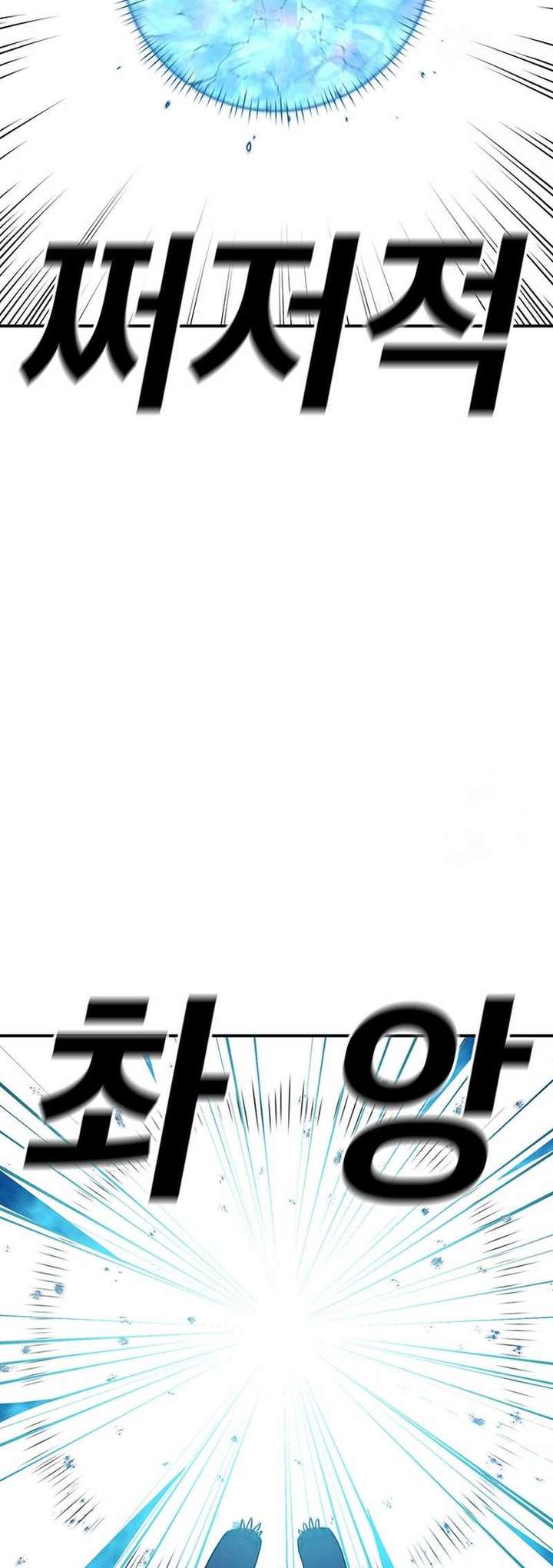 The House Without Time — Chapter 98 — page 47