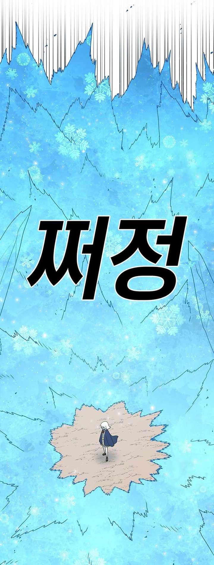 The House Without Time — Chapter 98 — page 50
