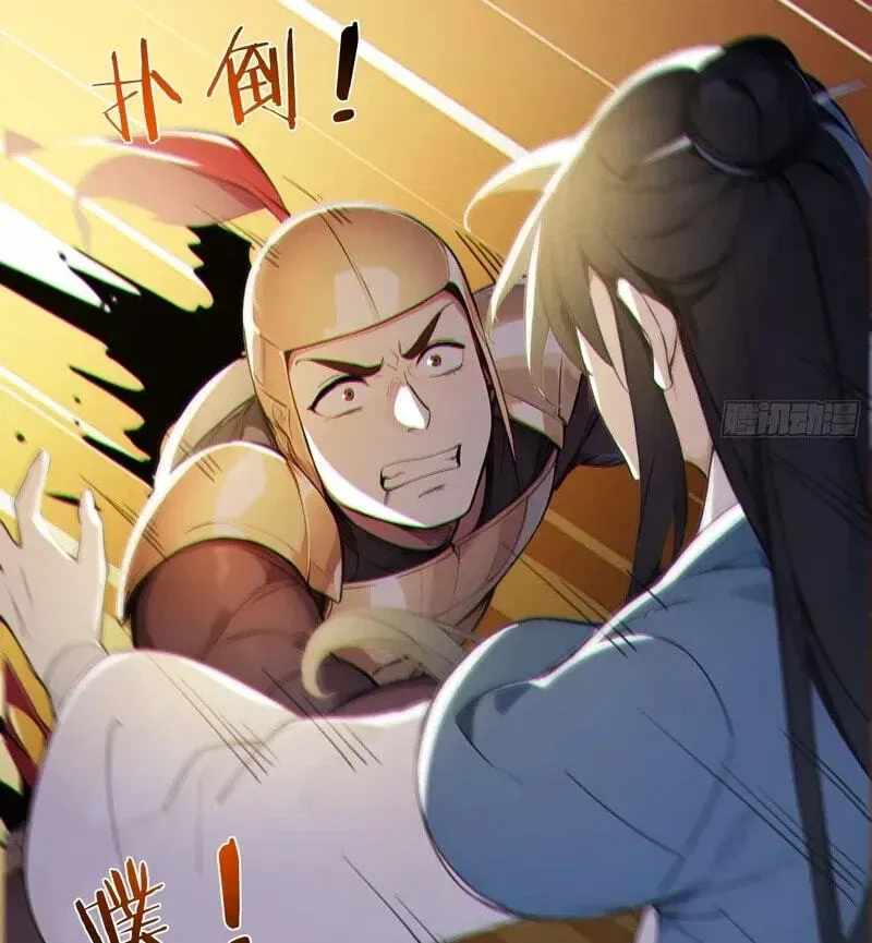 I Really Don’t Want to be a Saint — Chapter 71 — page 9