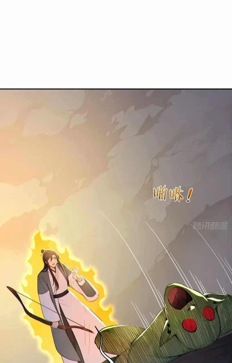 I Really Don’t Want to be a Saint — Chapter 71 — page 61