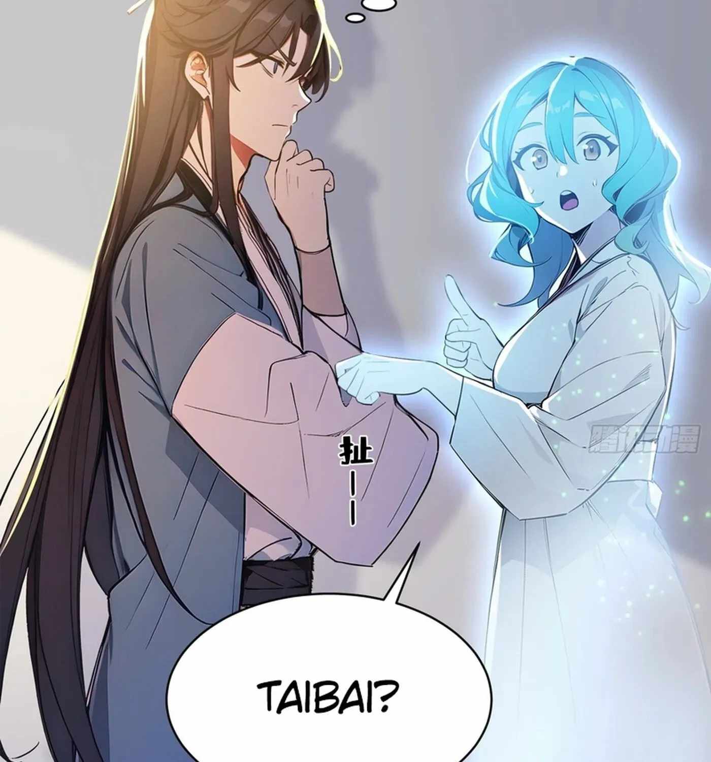 I Really Don’t Want to be a Saint — Chapter 72 — page 15