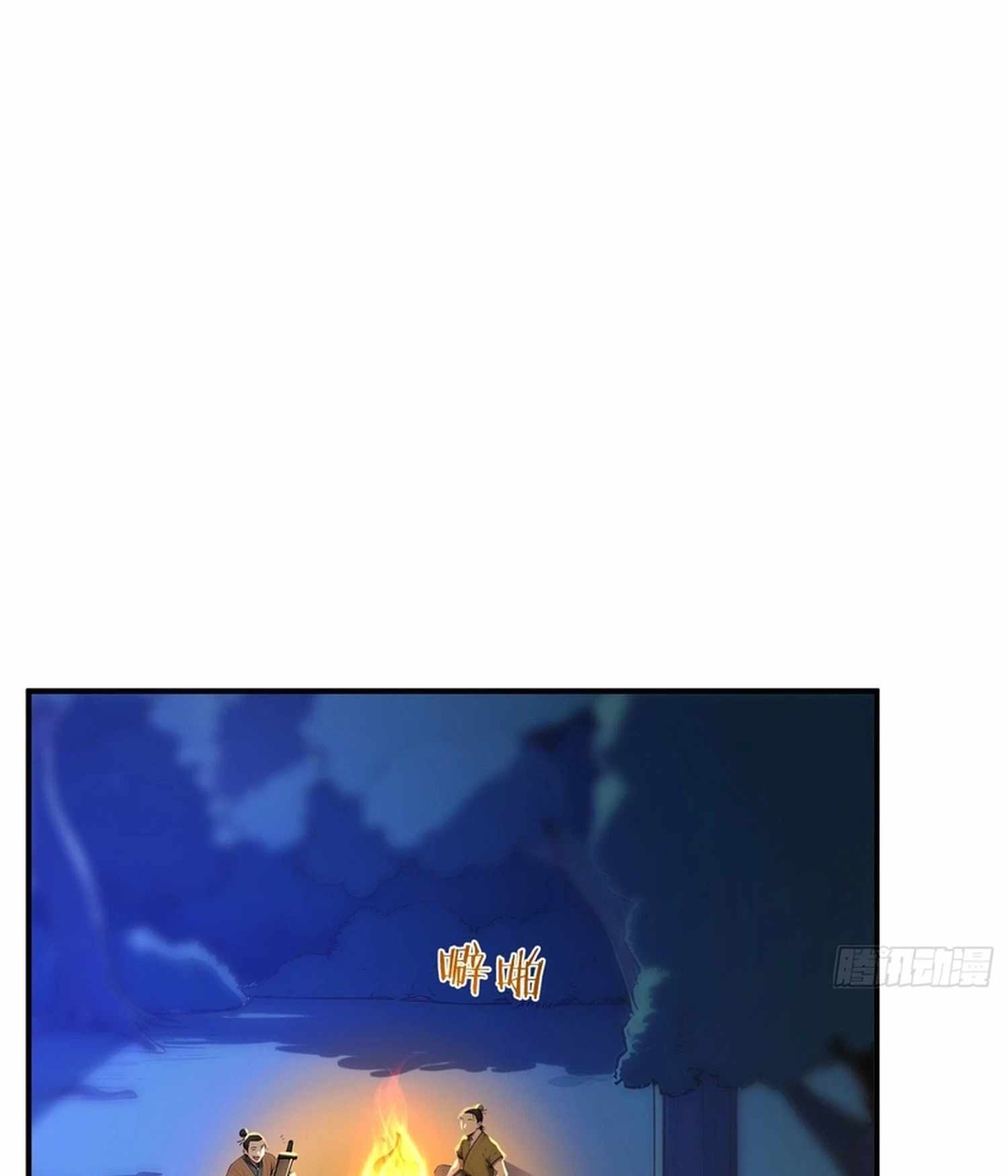 I Really Don’t Want to be a Saint — Chapter 77 — page 3