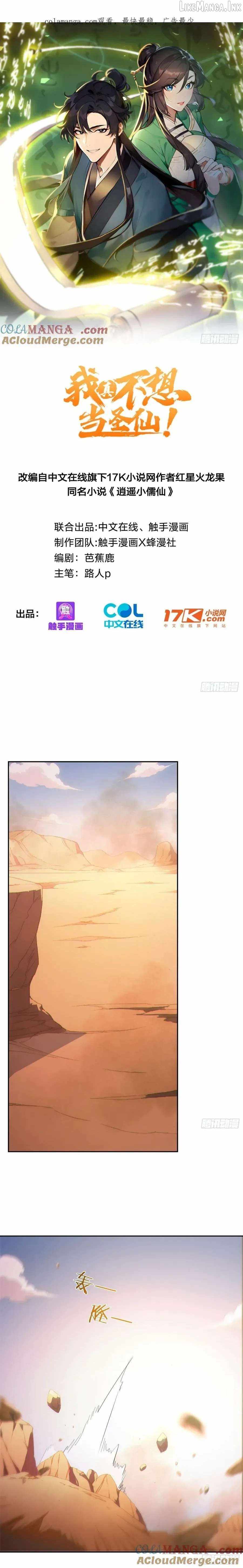 I Really Don’t Want to be a Saint — Chapter 89 — page 1