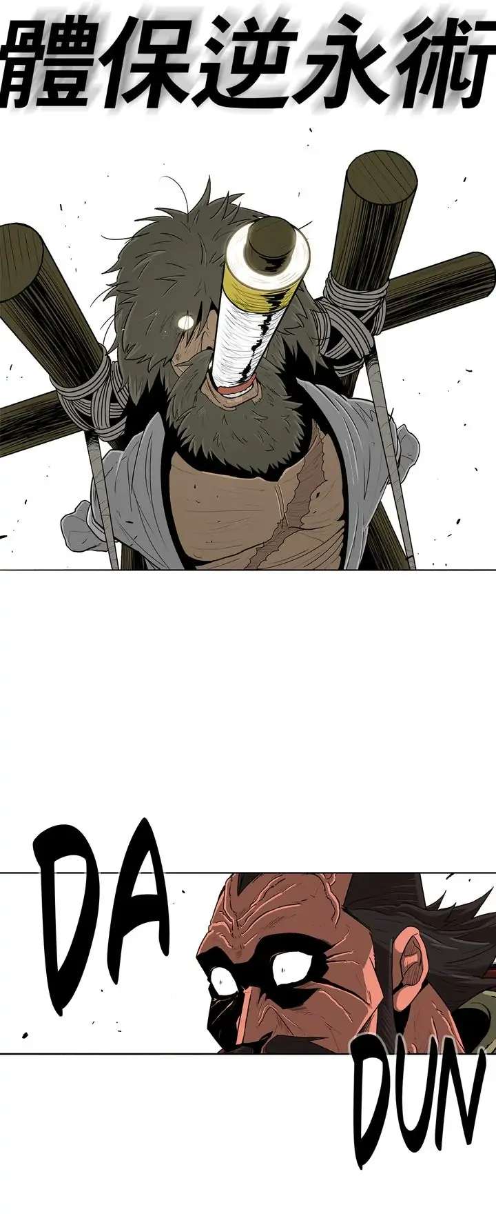 Legend of the Northern Blade — Chapter 103 — page 34