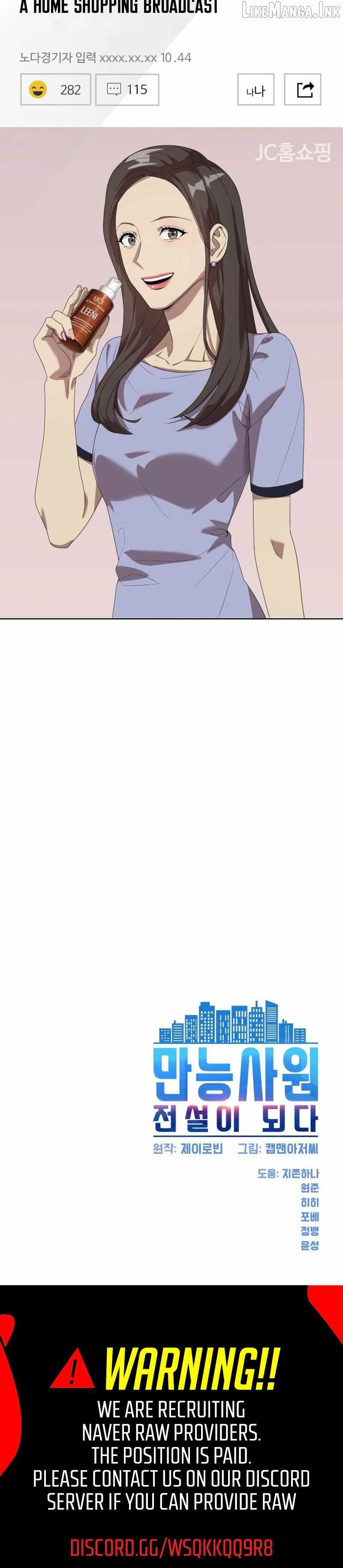 Becoming A Legendary Ace Employee — Chapter 153 — page 33