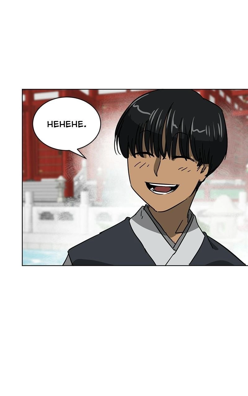 Infinite Level Up in Murim — Chapter 100 — page 90