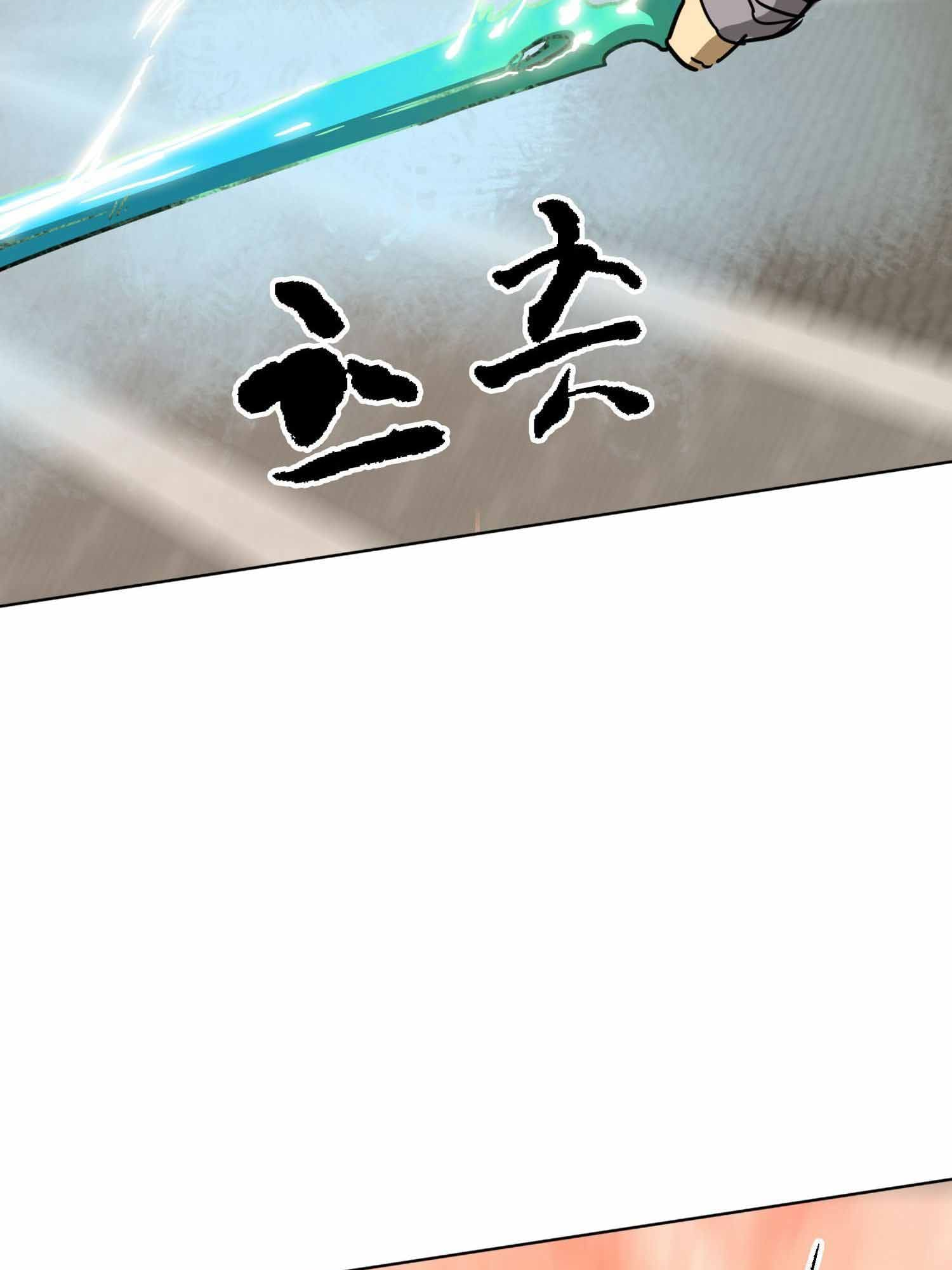 Infinite Level Up in Murim — Chapter 99.1 — page 89