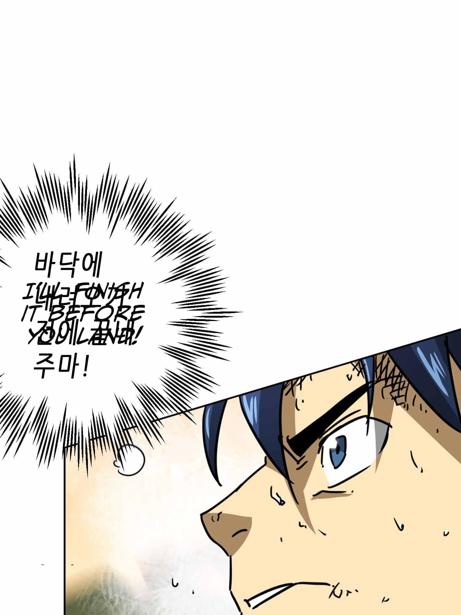 Infinite Level Up in Murim — Chapter 99.1 — page 96