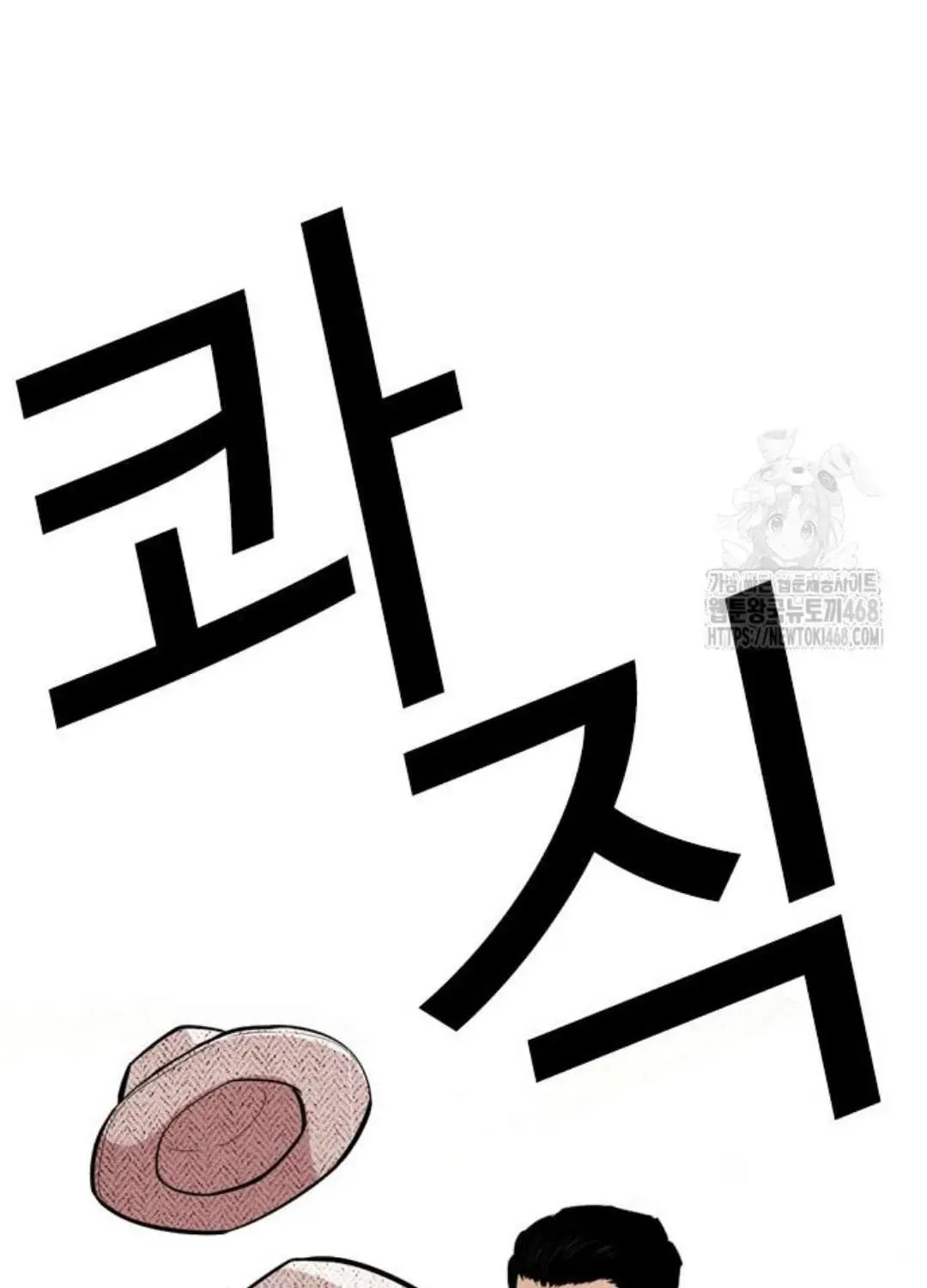 Lookism — Chapter 1.1 — page 121