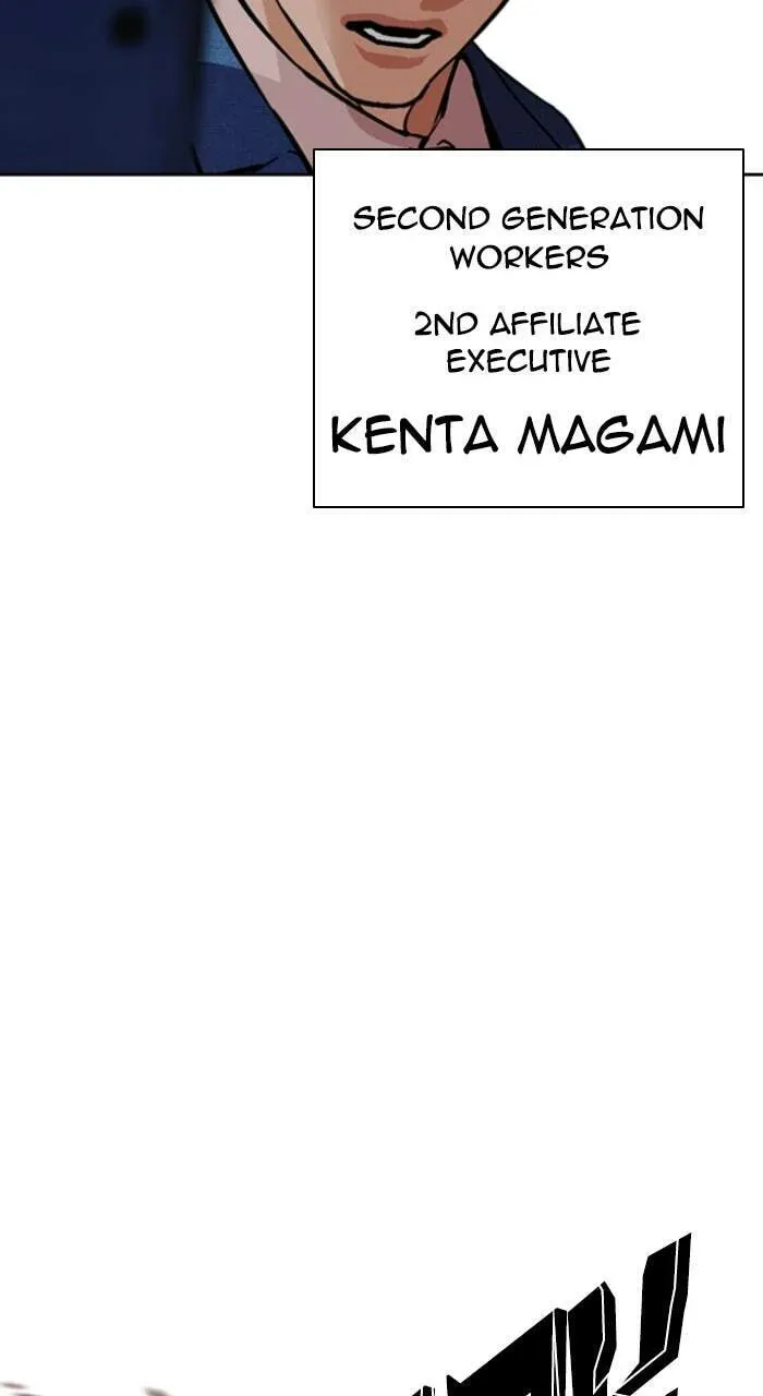 Lookism — Chapter 1.3 — page 119