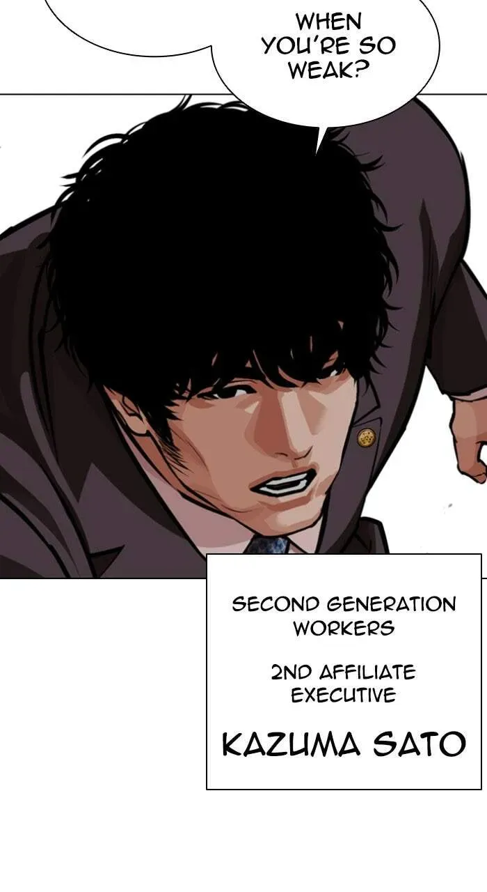 Lookism — Chapter 1.3 — page 122