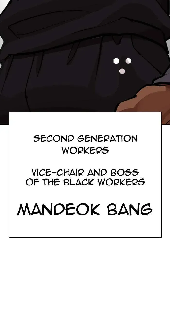 Lookism — Chapter 1.3 — page 159
