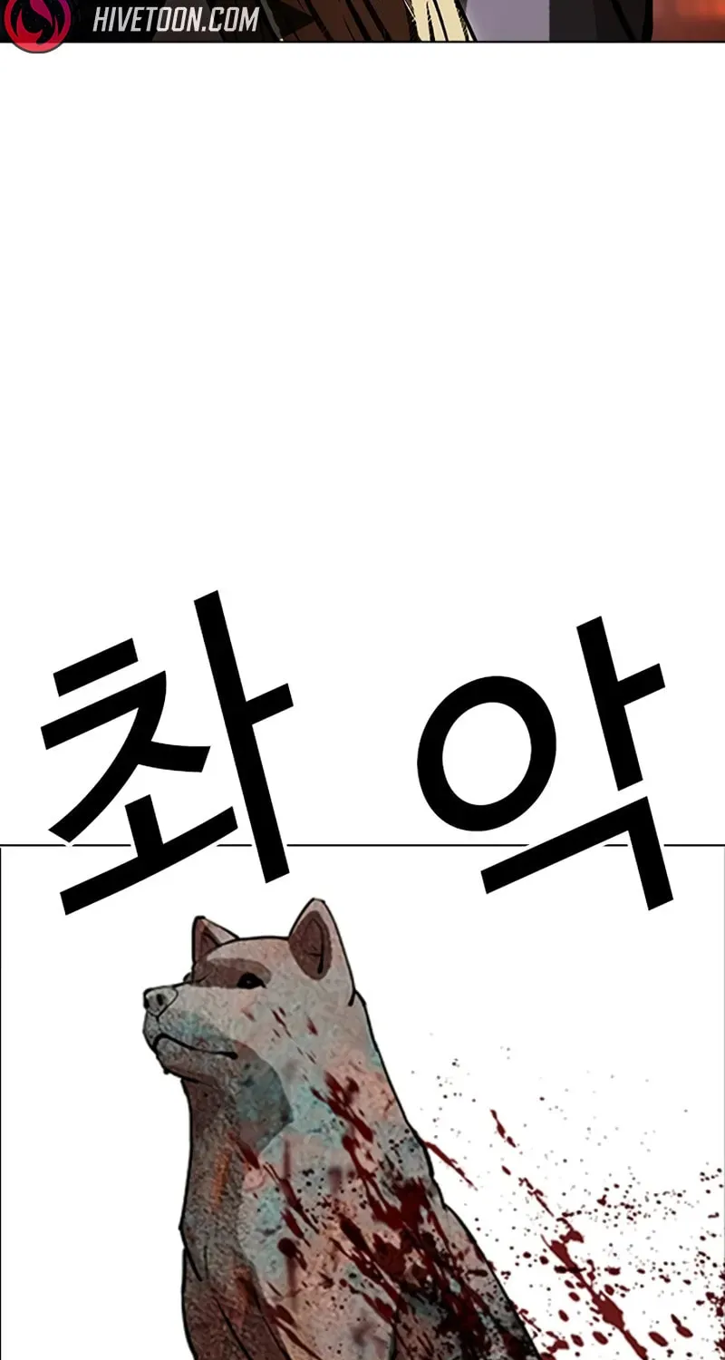 Lookism — Chapter 1.4 — page 13