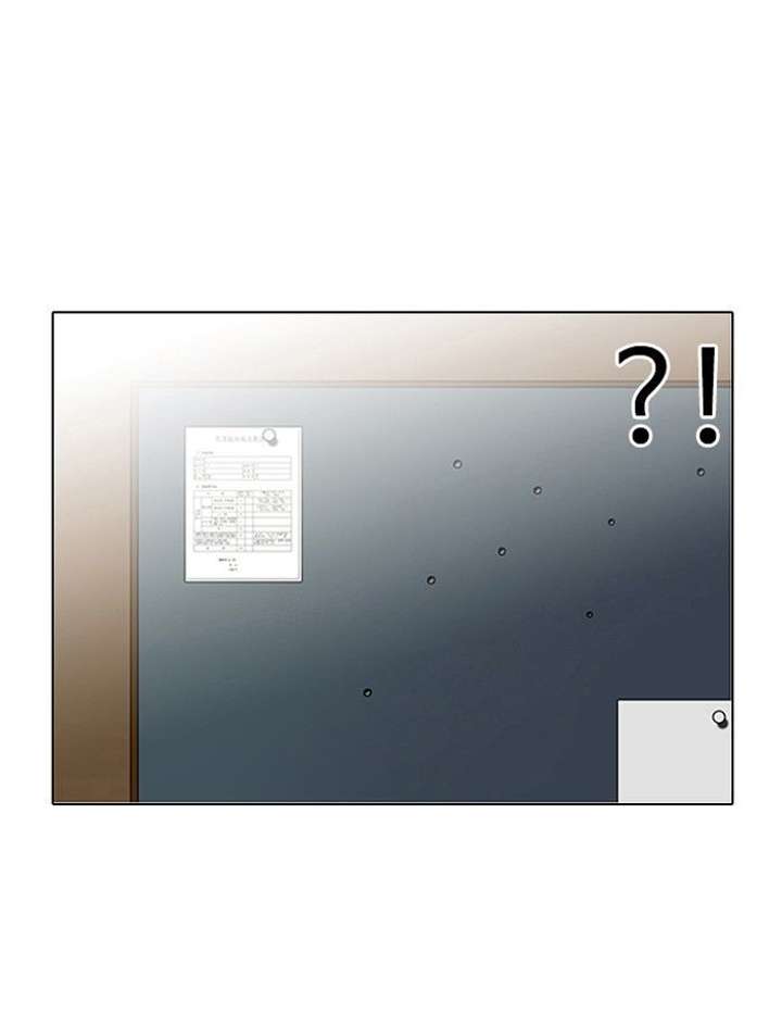 Lookism — Chapter 103 — page 67