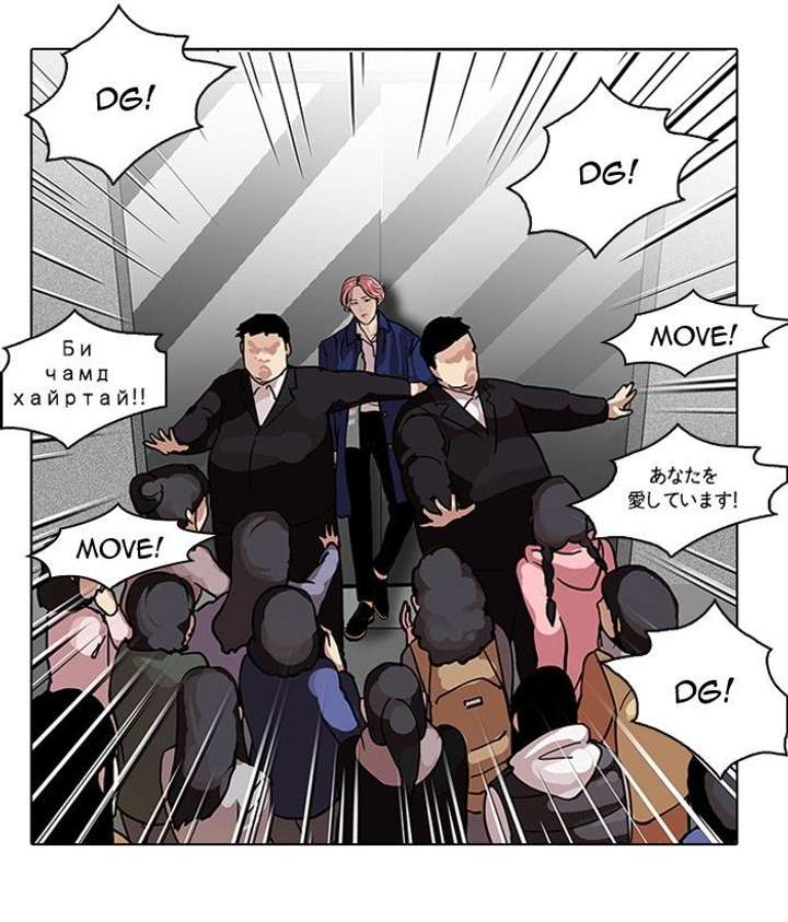 Lookism — Chapter 104 — page 39