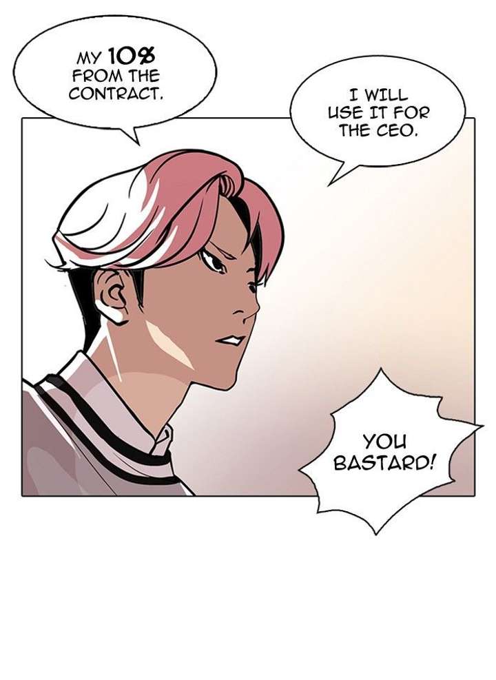 Lookism — Chapter 109 — page 17