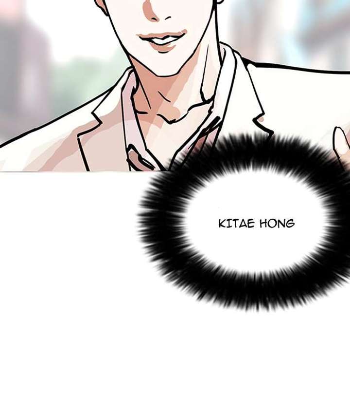 Lookism — Chapter 147 — page 82