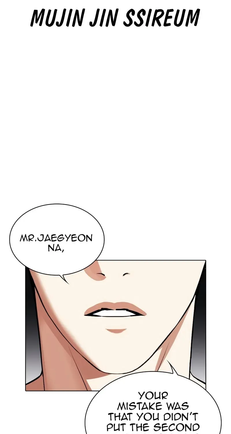 Lookism — Chapter 15.1 — page 251