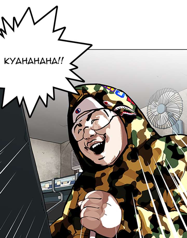 Lookism — Chapter 155 — page 80