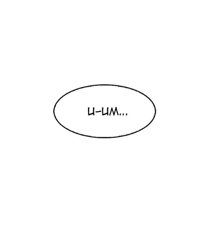 Lookism — Chapter 159 — page 141