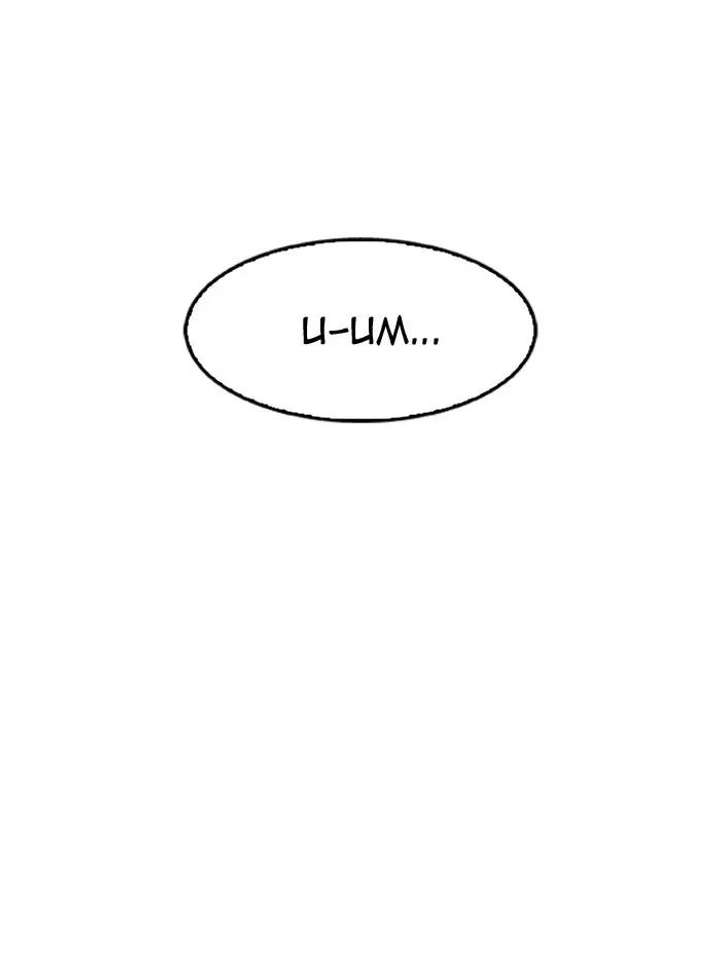 Lookism — Chapter 160 — page 6