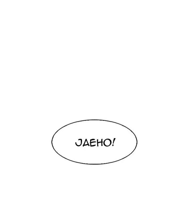 Lookism — Chapter 163 — page 123