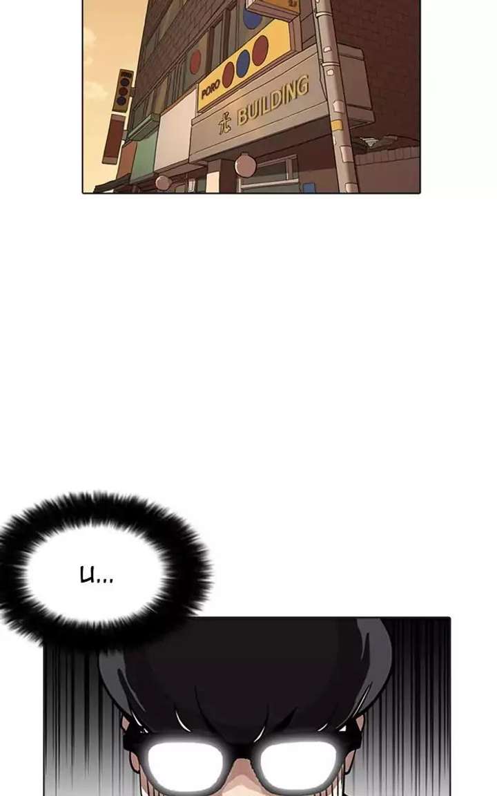 Lookism — Chapter 166 — page 75