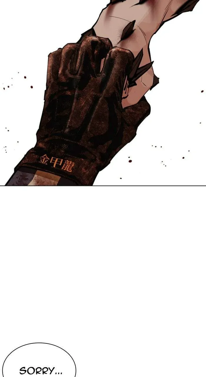 Lookism — Chapter 17.1 — page 73