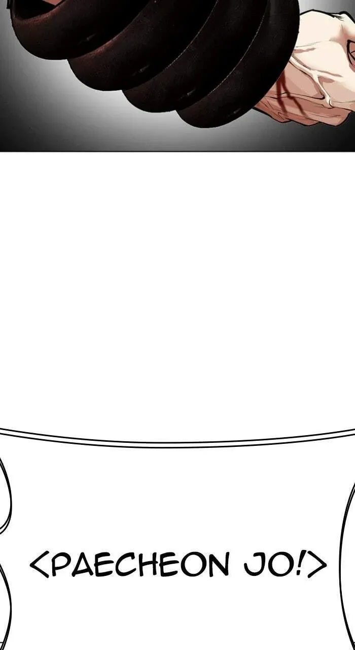 Lookism — Chapter 17.1 — page 125