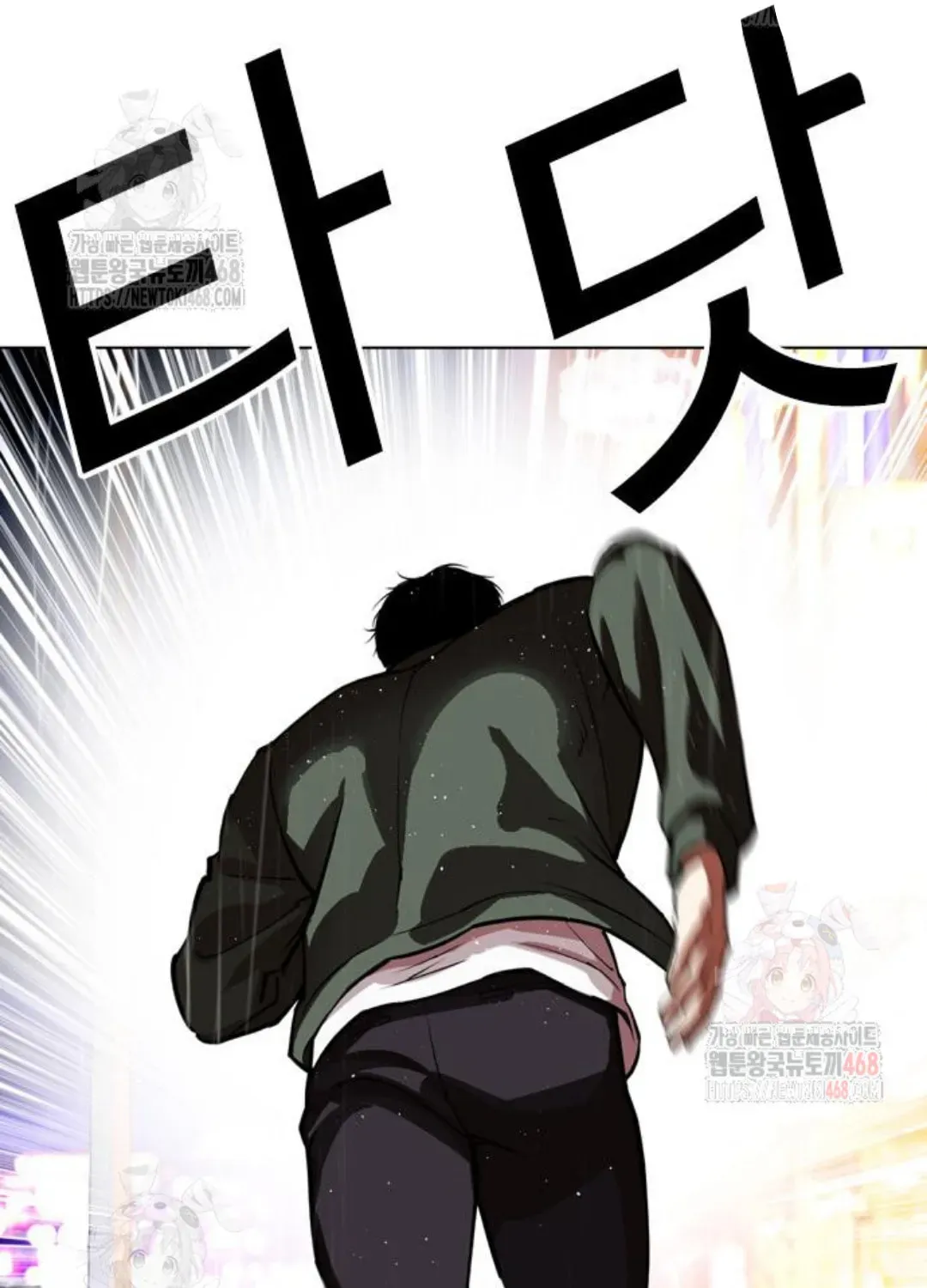 Lookism — Chapter 2.1 — page 11