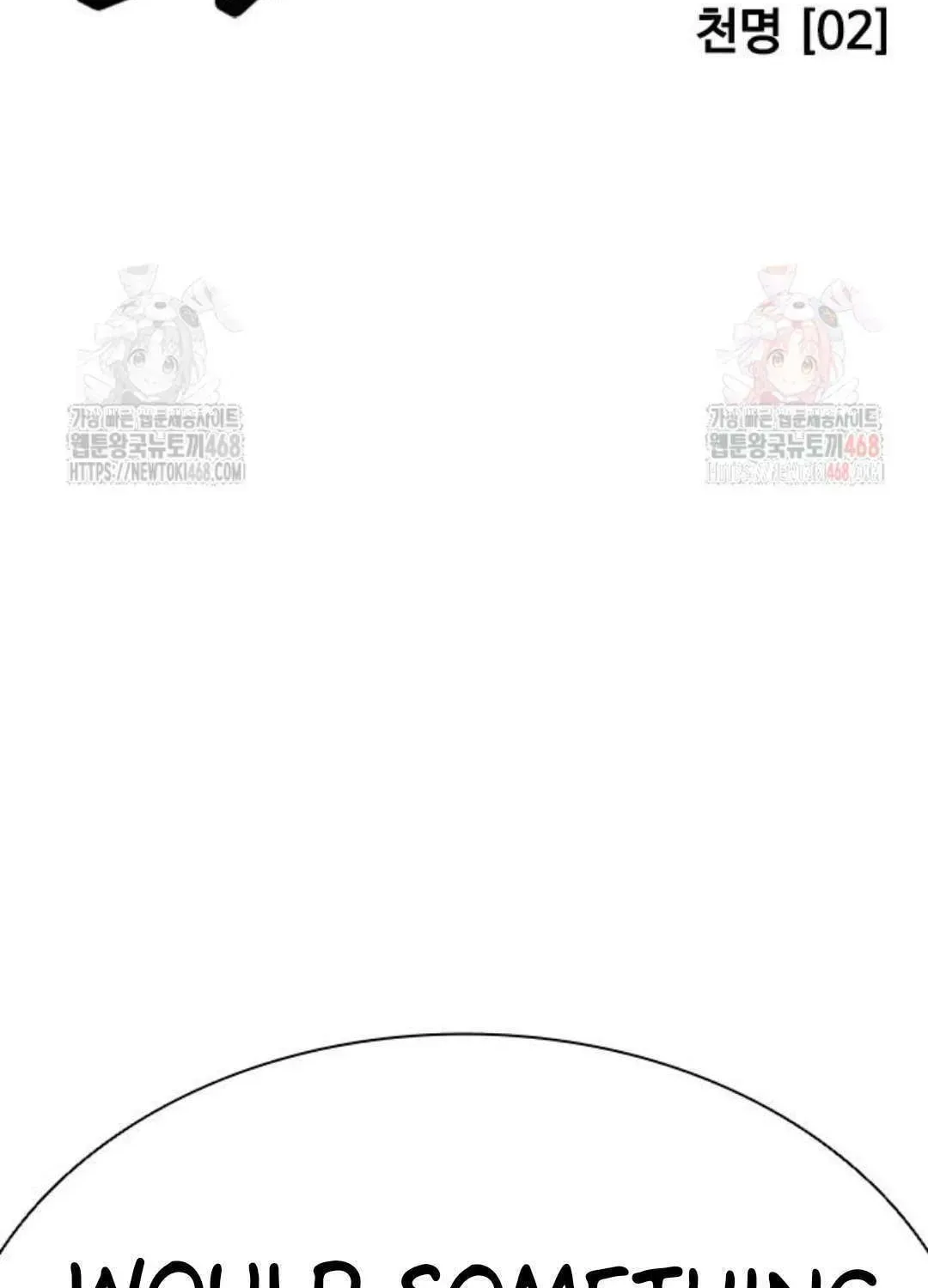 Lookism — Chapter 2.1 — page 14