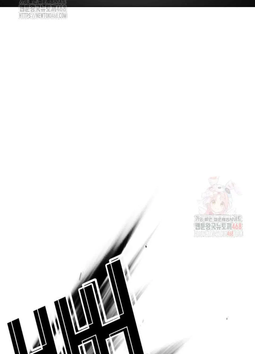 Lookism — Chapter 2.1 — page 97