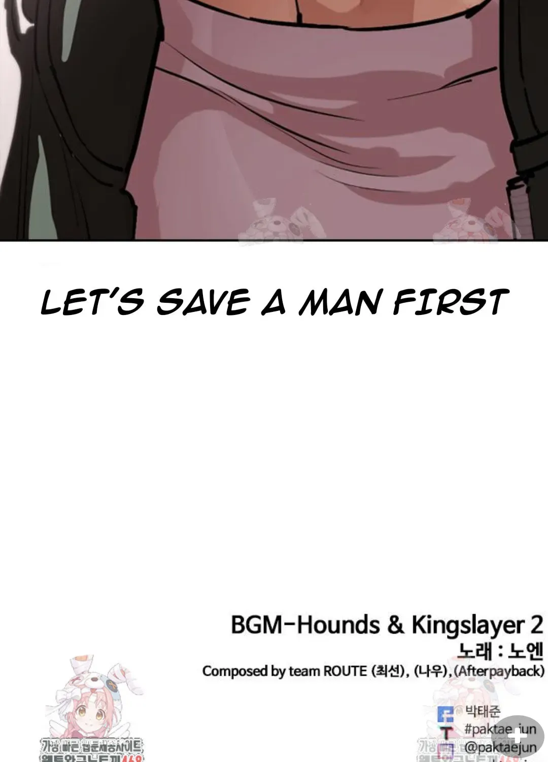 Lookism — Chapter 2.1 — page 211