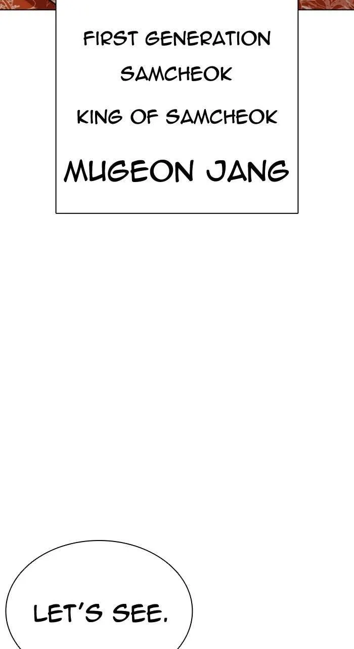 Lookism — Chapter 2.3 — page 122